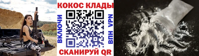 КОКАИН FishScale  Ельня 