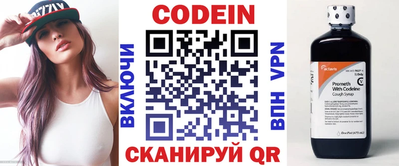 Кодеиновый сироп Lean напиток Lean (лин)  наркота  сайты даркнета клад  Ельня 