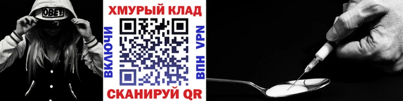 ГЕРОИН VHQ  Ельня 