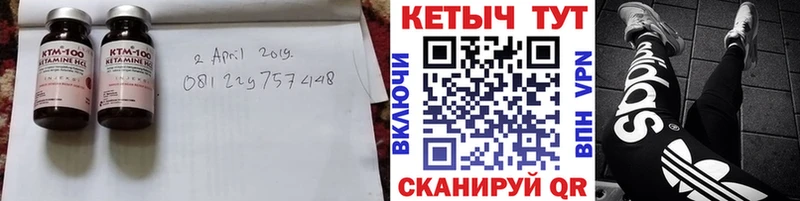 Кетамин ketamine ссылка на мегу tor Ельня