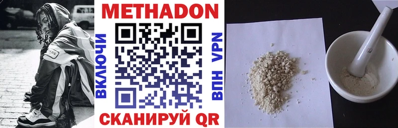 mega рабочий сайт  Ельня  Метадон VHQ  наркота 